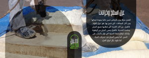 شركة عزل مائى وحرارى